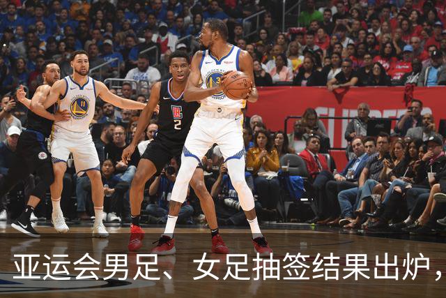 亚运会男足、女足抽签结果出炉，男足中国队与阿联酋、伊朗、朝鲜同组