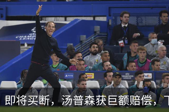 即将买断，汤普森获巨额赔偿，下家3选1，勇士非热门，豪门给700万