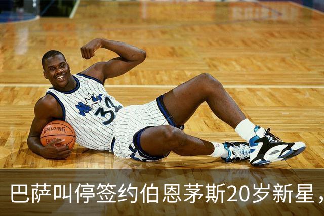 巴萨叫停签约伯恩茅斯20岁新星，对方明确表态今夏不卖